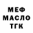 Метадон methadone Moestro 92