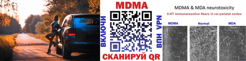 купить закладку  Дегтярск  МДМА VHQ 