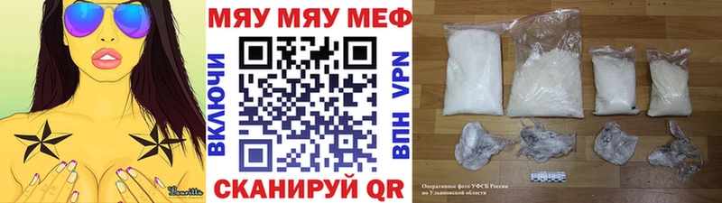 Мефедрон кристаллы  Дегтярск 