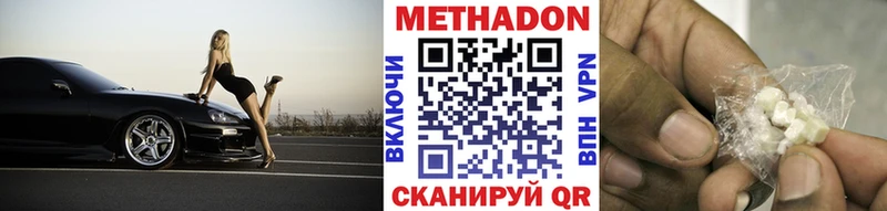 Метадон кристалл  сколько стоит  Дегтярск 